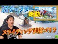 【フォートナイト】新地図新武器よりスベりに興味津々な26歳