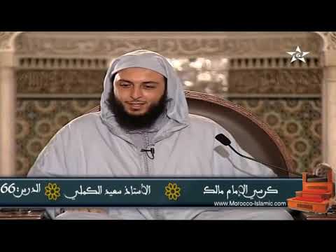 موقف طريف عن إختبار يحيي بن معين لشيخه الشيخ سعيد الكملي