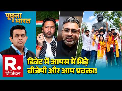 DUSU Election 2026: डिबेट में आपस में भिड़े बीजेपी और आप प्रवक्ता! | ABVP vs NSUI | DU Results