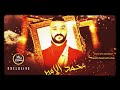 محمد الامير جديد شوكة بحلق عدواني جديد 2022