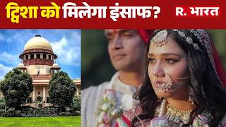 Twisha Sharma Case: ट्विशा को मिलेगा इंसाफ? | Samarth Singh Arrest | Justice For Twisha | SC