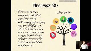 মূল্যবোধ শিক্ষা ও জীবন দক্ষতা । Value Education U2 SU3 RS