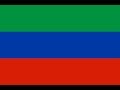 Флаг Дагестана.