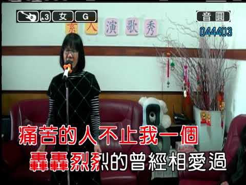 紅塵情歌 羅秀琴 2021