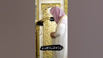 آواخر سورة الكهف. الشيخ د: عبدالمحسن القاسم