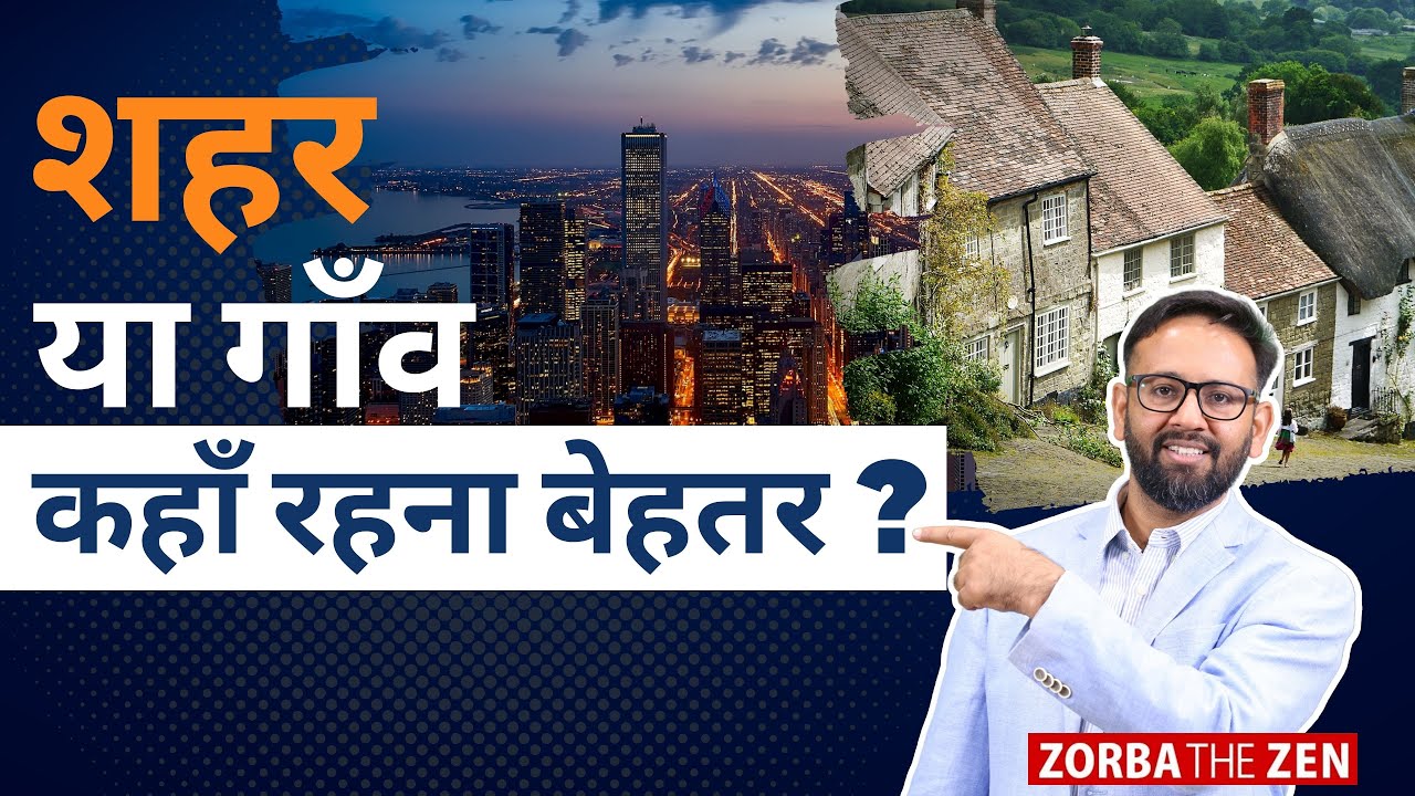 3 Reasons Why Village Life Is Better Than City Life YouTube 3 Reasons Why Village Life Is Better Than City Life YouTube