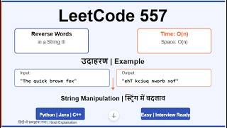 Leetcode 557  Reverse Words in a String III - In Hindi Explanation