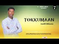 Faarfataa ABDUU JIMAA New Afaanoromoo Protestant Gospel Songs 2026