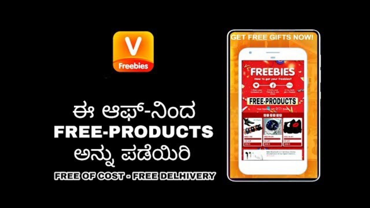 Vova Kannada Get free products| how to get free products online | Free shopping In Kannada