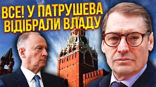 ⚡️ЖИРНОВ: ПАТРУШЕВА ПРИБРАЛИ. Суровікіна посадять? Кадирова підірвуть. Путін готує заміну Білоусову