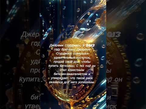 Биткоин факты_162 #BitcoinWisdom #CryptoRevelations #BitcoinFacts #BlockchainDiscoveries#BitcoinArt