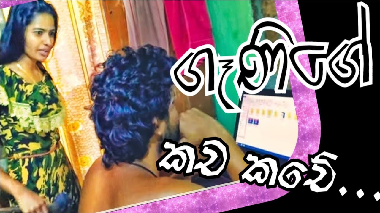 Noize for wife - ගෑණිගේ කච කචේ | Mr suran