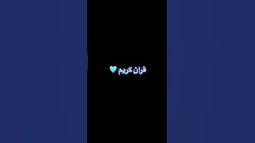 #عبدالرحمن_مسعد #عبدالرحمن_مسعد_تلاوة_جديدة #اكسبلور #النظافه #automobile #اهميه  #لايك #المراه