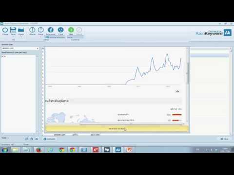 โปรแกรมหา keyword  New  วิธีใช้โปรแกรมหา Keyword