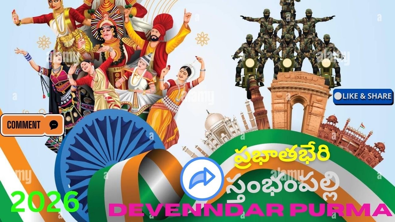 REPUBLIC DAY - 2026 , PRABHATHABERI 2026.