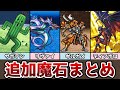 FF6 アドバンス版 追加魔石まとめ ギルガメッシュも登場！ ゆっくり解説 ファイナルファンタジー6 GBA版