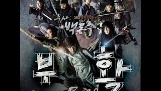 Warrior Baek Dong Soo - OST ALBUM