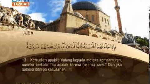 Al 'Araaf Khalid El Kahtany الشيخ خالد القحطاني سورة الأعراف