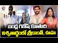 Actor Srikanth And His Wife Ooha Attends Bandla Ganesh Daughter Engagement | V6 News