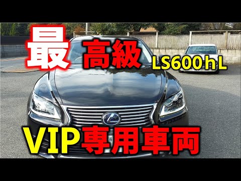 LEXUSLS600H LS600HLフロントグリルエンブレム付き（H-STYLE（H 