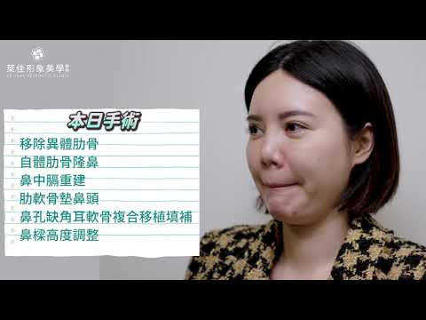 鼻腔結構大不同！隆鼻爭議頻傳｜感染腫脹便阿凡達😱