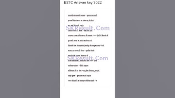 Bstc paper 2022|| Bstc answer key 2022| bstc paper 8 October| #6amstudy .