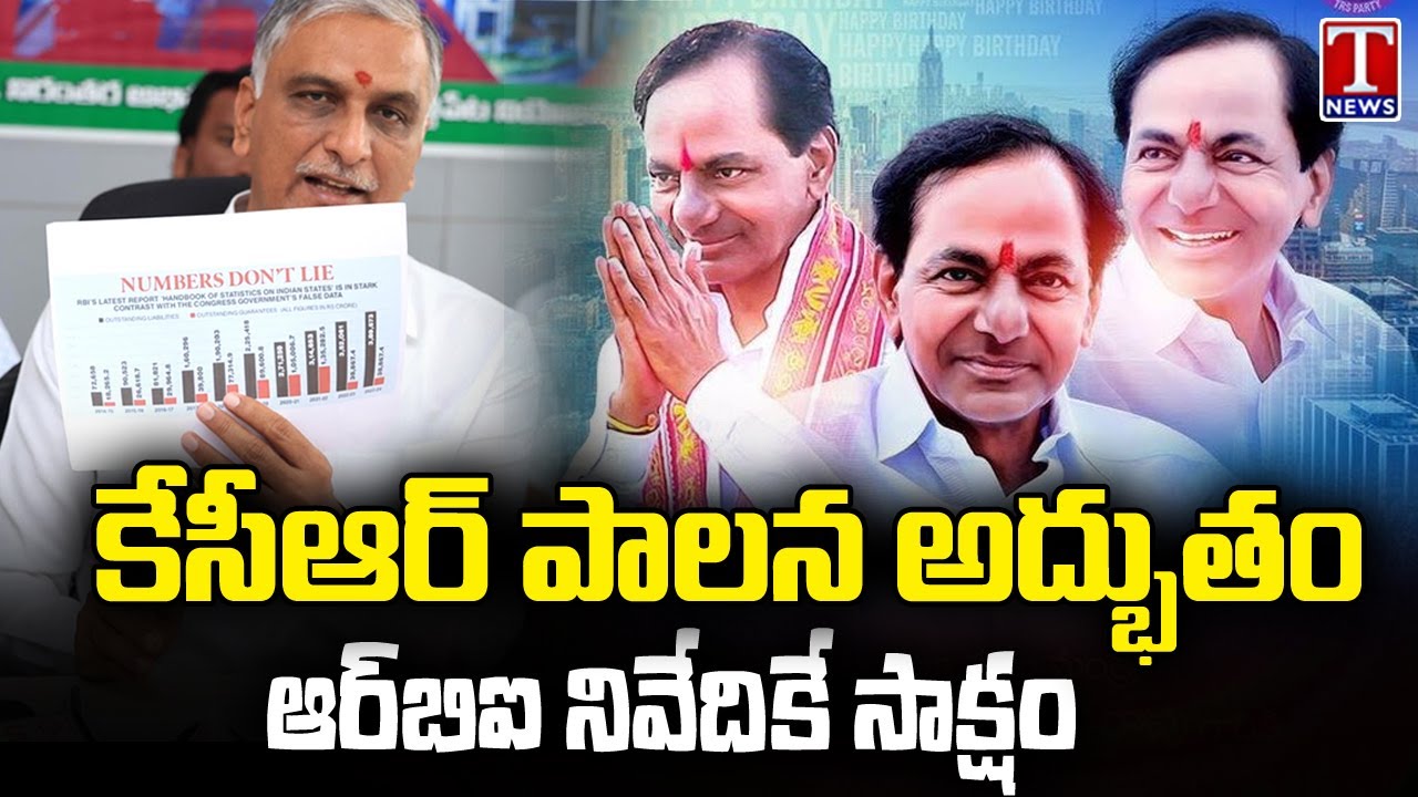 Harish Rao About KCR Regime, And Shows RBI Report With Proofs| T News ...