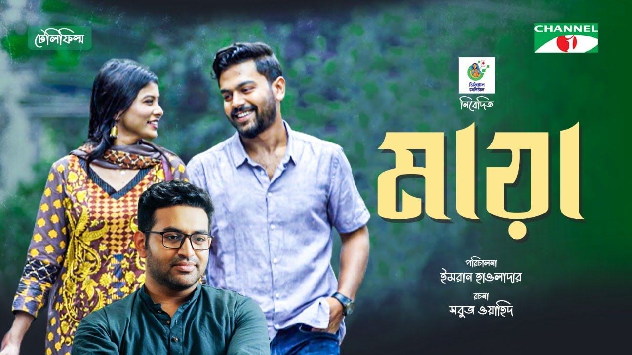 Maya | মায়া | Tamim Mridha | Toya | Junayed Bukdadi | Bangla Telefilm 2021 | Channel i TV