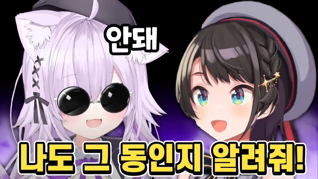 스바루의 순수함을 지켜주고 싶은 오카유마마 [ 홀로라이브 / 스바루 / 오카유 ]