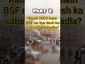 Kaise 2003 mein BSF ne liya desh ka sabse bada badla? #new #army #short