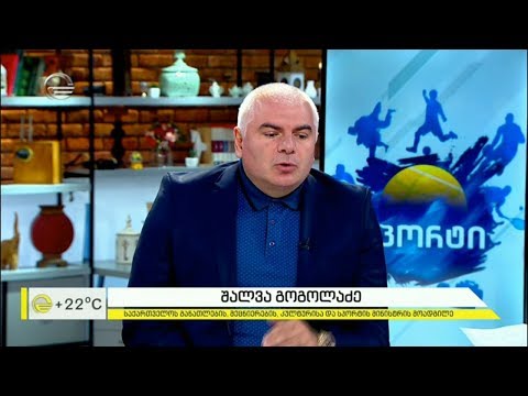 პროტოკოლი ქართველი სპორტსმენებისა და აღდგენილი სპორტული ღონისძიებებისთვის