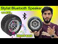धमाकेदार ब्लूटूथ स्पिकर 🔈👌|| Cyomi CY-666 Super Bass Bluetooth Speaker | 10W Power Speaker