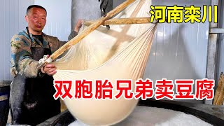 In the depths of the mountains in Luanchuan  Henan  twin brothers made sour bean curd and queued up