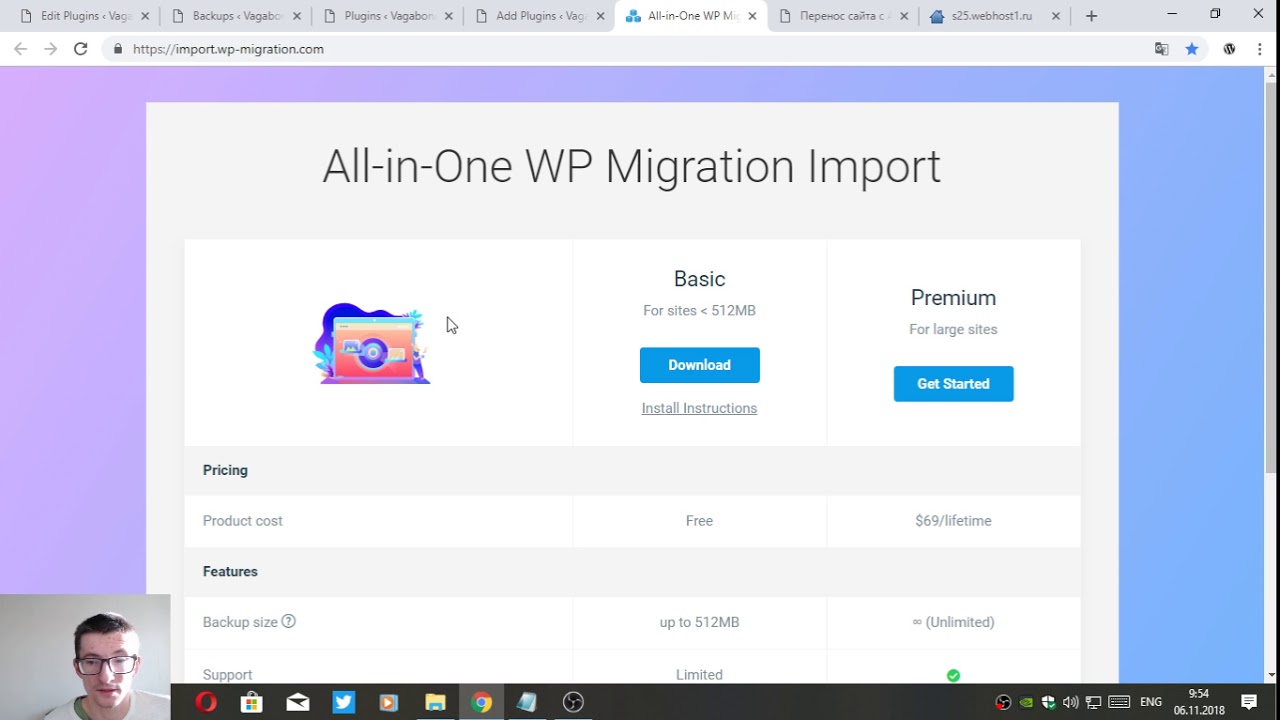 Крупный сайт 6. WORDPRESS перенос. All-in-one wp Migration nulled. WORDPRESS migrate.