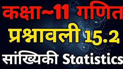 Class 11 Maths Chapter 15 | Statistics | सांख्यिकी | Exercise 15.2 | NCERT 11th Maths Chapter 15
