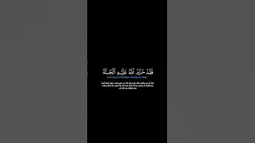 سورة المائدة: الآية [٧٢]#القرآن_الكريم #الفرقان #سورة_المائدة #ياسر_الدوسري #قرآن #تلاوة #آيات