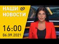 Наши новости: Лукашенко про нефть; приговор Колесниковой и Знаку; вакцины из Китая; Саммит женщин