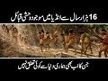 DOCUMENTARY ON INDIAN TRIBE ANDAMAN | Urdu Cover