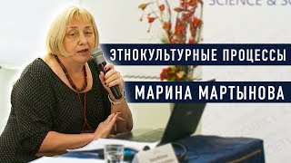 Этнокультурные процессы в Республике Сербской на современном этапе - Марина Мартынова