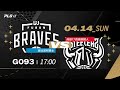 PLG LIVE GAME 23-24｜240414｜1700｜ 臺北富邦勇士 vs 高雄17直播鋼鐵人 image