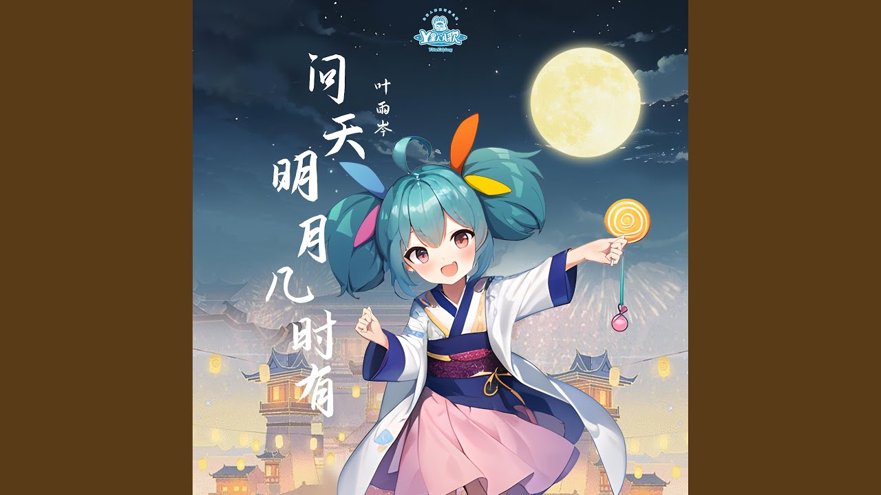 Watch 家里的床 on YouTube Watch 家里的床 on YouTube