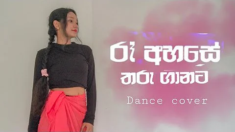 Raa Ahase tharu ganata | centigradz | Dance cover