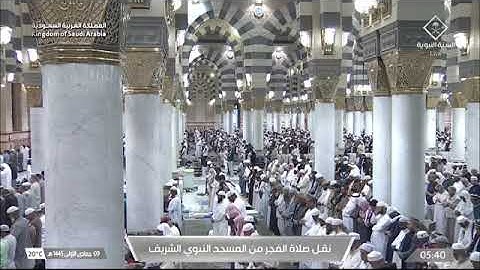 صلاة الفجر للشيخ عبدالمحسن القاسم 9 جمادى الأولى 1445هـ سورة الأنبياء 16