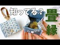 簡単！入口が大きくひらく！畳縁コインケース／畳縁とは思えない可愛さ／tatami edge／coin case／wallet