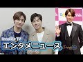 エンタメ★熱愛説ヒョンビンとソン・イェジン,闘病中のキム・ウビンが復帰?,東方神起の15周年,2PMジュノのドラマ「自白」、3月放送確定