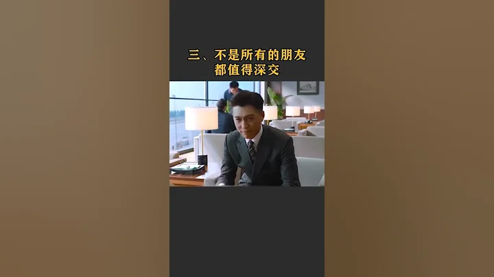 #思维格局  #董明珠 一席话，让你少走十年弯路！ - 天天要闻