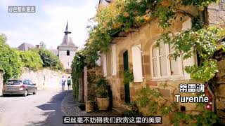法国中部旅行vlog - 曾经的免税天堂 如今的最美小镇 | Un voyage au centre de la France - les plus beaux villages