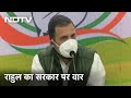 Rahul Gandhi ने पूछा- Delhi को किला क्यों बना डाला?