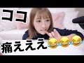 撮影中ずっと我慢してた、、泣【撮影後の雑談回】