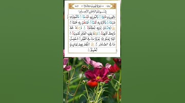 Surah Al Adiyat { سورة العاديات }  ☆♤☆  الشيخ عبد الرحمن السديس